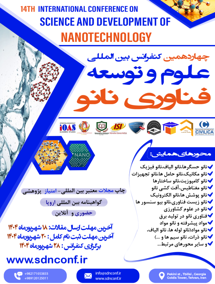 پوستر همایش